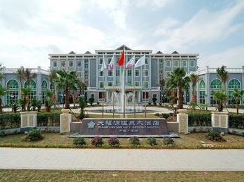 מלון Qionghai Tianfuyuan Hotspring מראה חיצוני תמונה